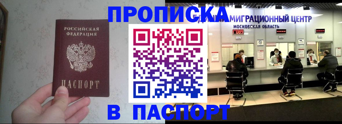 прописка для военкомата в Муроме