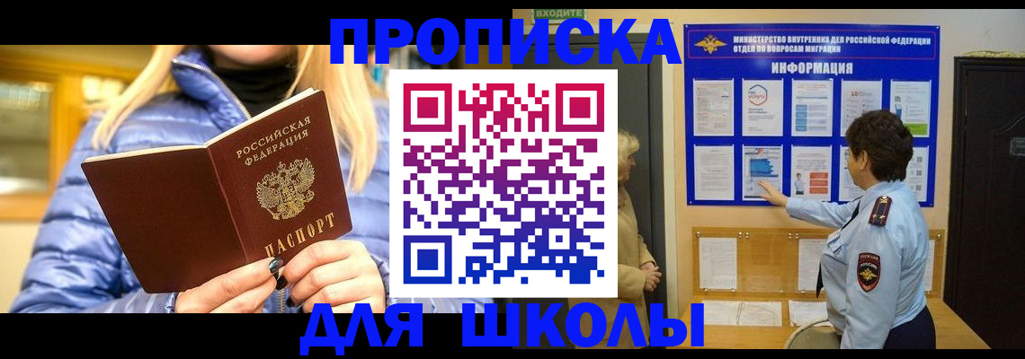 прописка паспорт в Муроме